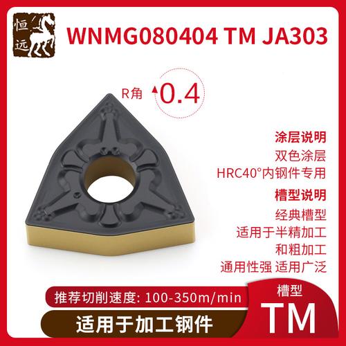 刀片數控型車wnmg080408陶瓷不銹鋼080404鋁用鑄鐵硬質合金其他刃具